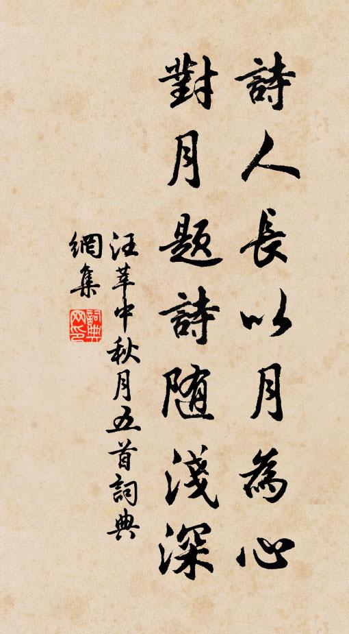 山中茆屋應安穩，不向溪聲送落花 詩詞名句