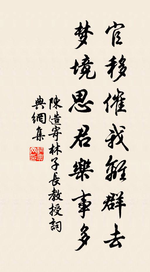 問之果何往,往陟泰山巔 詩詞名句