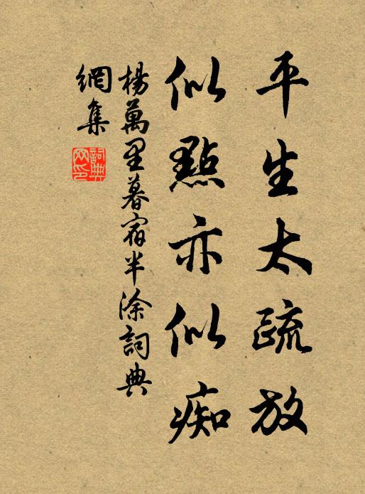 存亡不重見,喪亂獨前途 詩詞名句