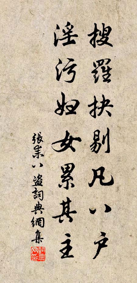 侷促閒廄中,專俟圉人令 詩詞名句