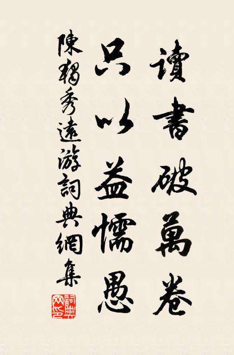 月影轉花枝，香篆裊 詩詞名句