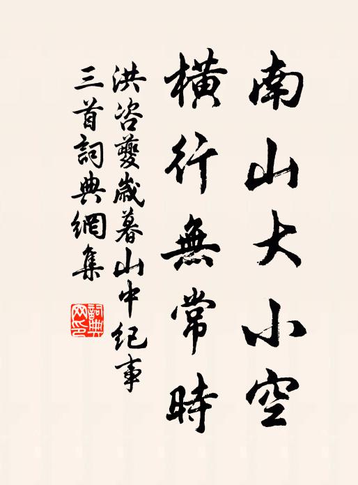 少年意氣易成懽,醉不還家伴花寢 詩詞名句