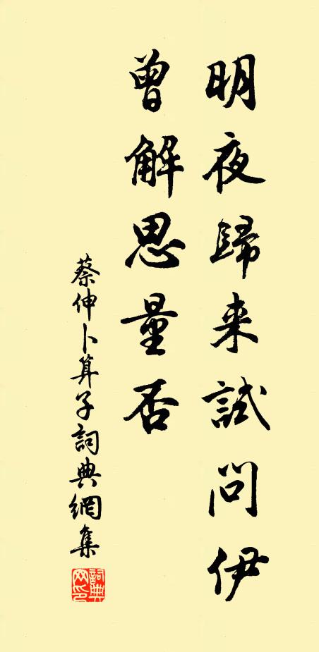 未先拈出一枝香，算只是、司花會揀 詩詞名句