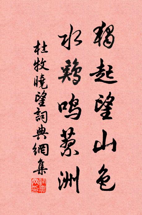 身輕百戰出，家在數重圍 詩詞名句