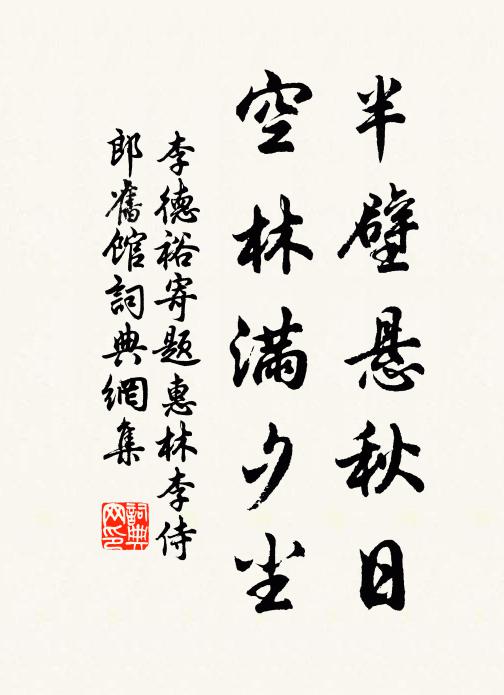 依稀舊妝服,晻淡昔容儀 詩詞名句