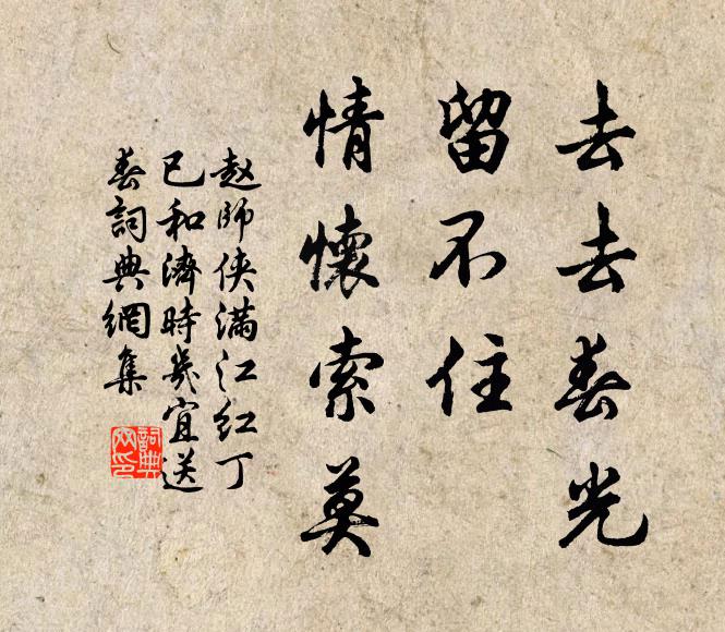 與仆抱樵趨絕澗，隨僧尋磬禮精廬 詩詞名句