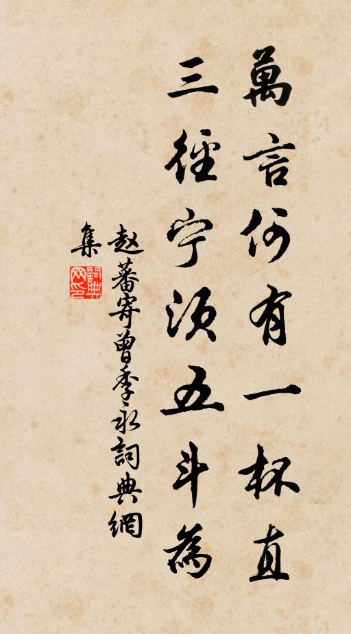 吾家令弟才不羈，五言破的人共推 詩詞名句