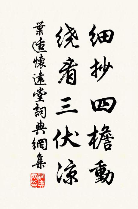 天意佑斯民，公獨蘊慈惠 詩詞名句