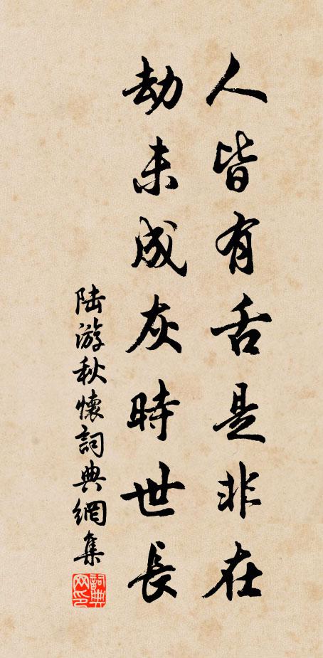 晴窗大得志機趣,渴爵窺盆更不疑 詩詞名句