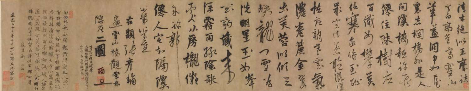 張雨行書《題畫詩帖頁》