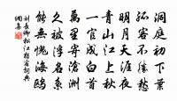 因與西廰參政侍郎弈棋予輸紙筆硯三物以詩見原文_因與西廰參政侍郎弈棋予輸紙筆硯三物以詩見的賞析_古詩文