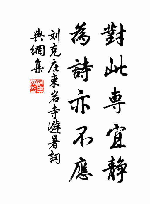 長河未放羲和宿，卻放斜陽更向東 詩詞名句