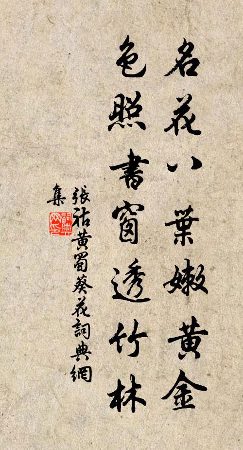 平斗量珠玉,以救風雅渴 詩詞名句