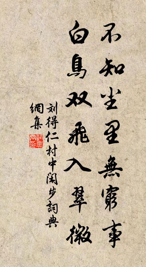 要會箇中真活計，釋迦老子不蓋被 詩詞名句