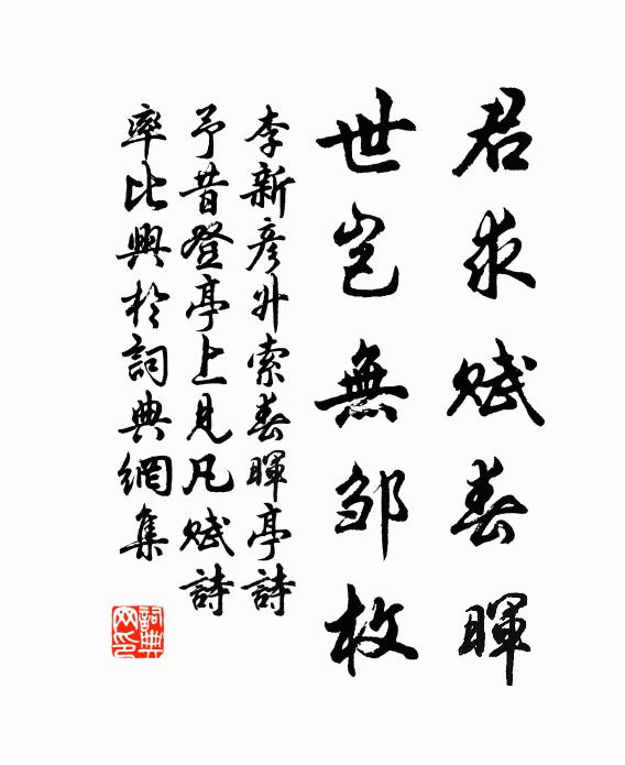 冷落不堪春信晚，稍留六出待梅花 詩詞名句