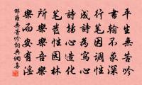 身為郢令客，心許楚山雲 詩詞名句