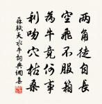 詠歌良可興,幽懷坐填積 詩詞名句