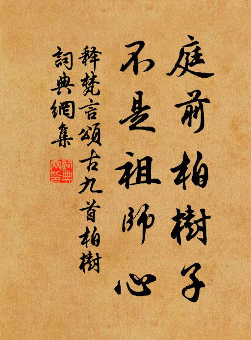 鉛築無成,不信道、英雄竟死 詩詞名句