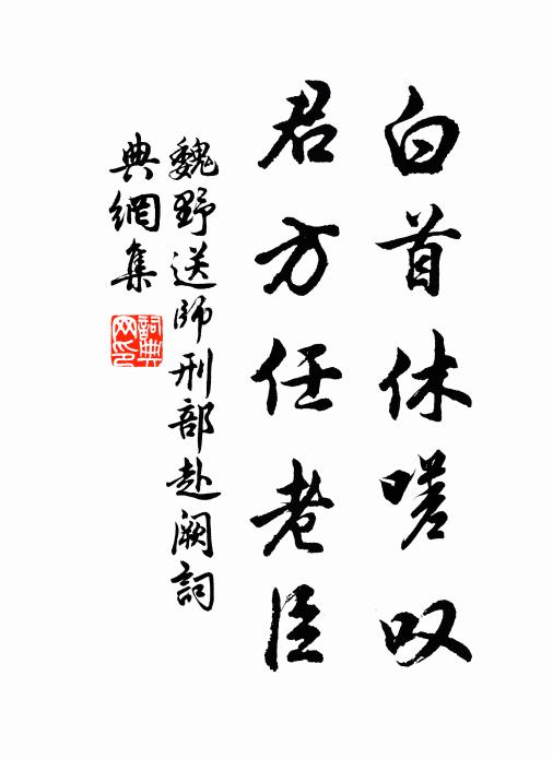 馬銜山前刁斗月，龍捲河上旌旗風 詩詞名句