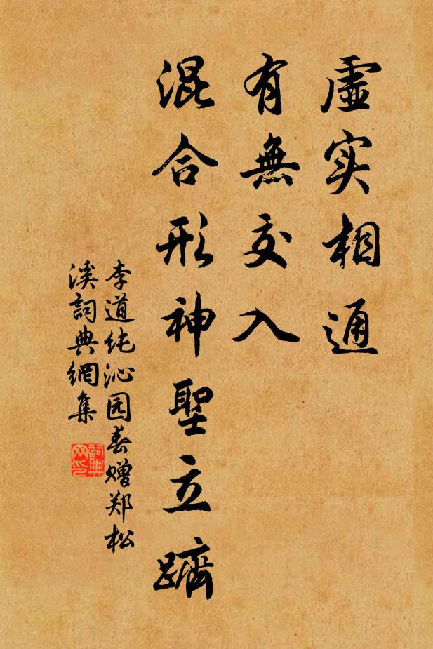 邊人解帶臥,危地成樂國 詩詞名句