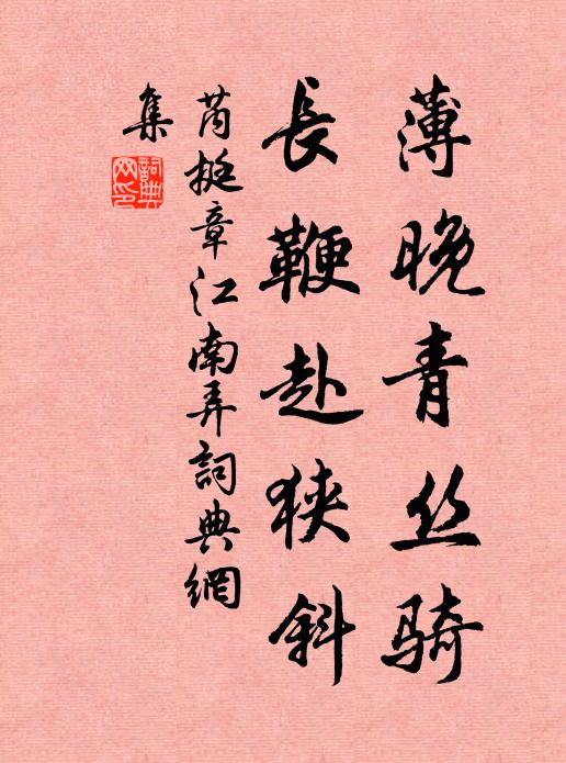 東土有素木 詩詞名句