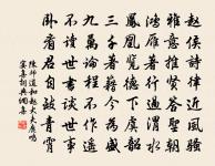 屏營趨虎殿,子細認奎鉤 詩詞名句