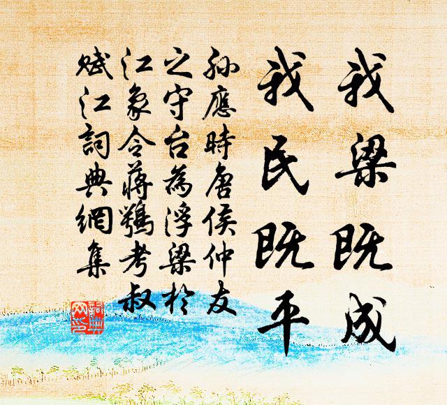 鐵網收明月,霜鋩倒豫章 詩詞名句