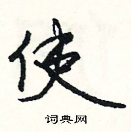 蝗組詞_蝗字怎么組詞_蝗組詞有哪些_帶蝗字的詞語