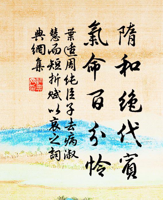 唐人神仙如張臻,畫竹每每聞雁鳴 詩詞名句