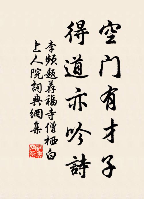 雲胡千載間,架漏安蹇淺 詩詞名句