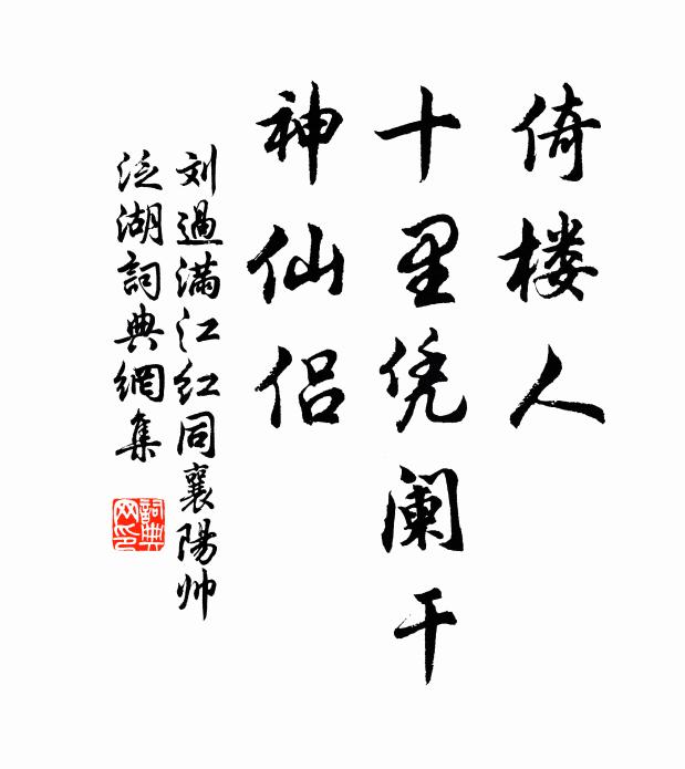 青綾懷舊衾 詩詞名句