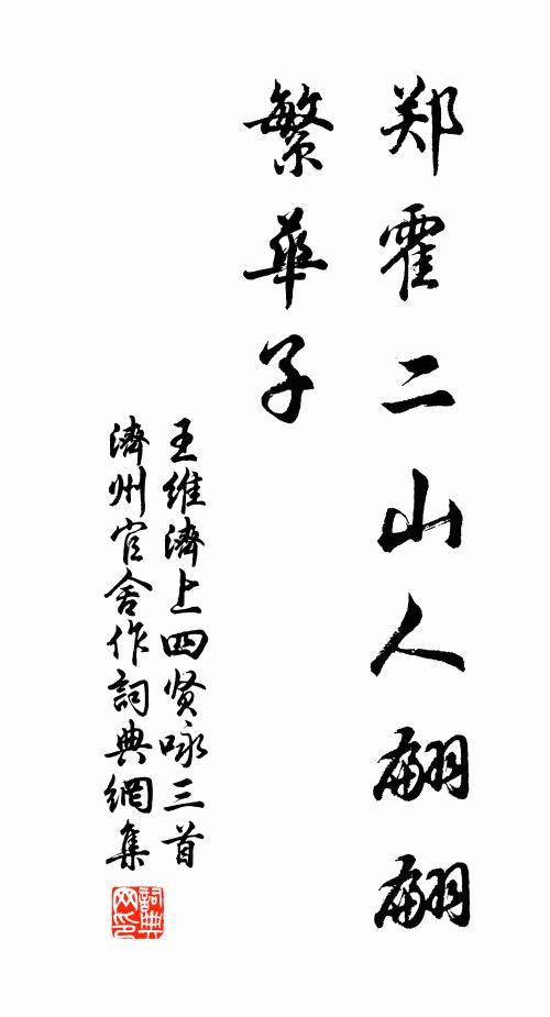 不知主人飢,歲卒安自奉 詩詞名句