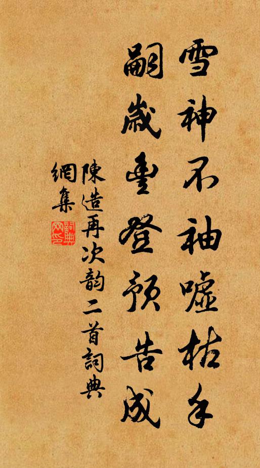 既備乃奏，簫管備舉 詩詞名句