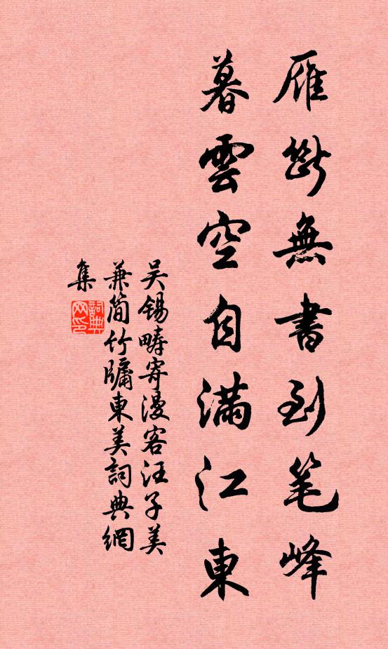 健讀諸老詩，劃見真面目 詩詞名句