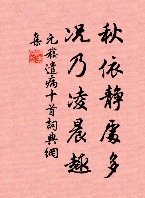 事往空遺亡國恨，鳥飛不盡吳天碧 詩詞名句