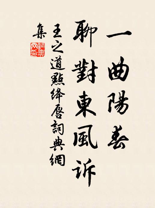 人言此井有靈源，潮落潮生透海門 詩詞名句