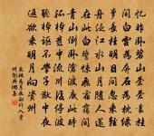 諸郎競文武,不朽是清風 詩詞名句