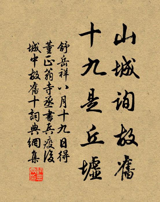 自從轉戰屢喪師，天之所壞不可支 詩詞名句