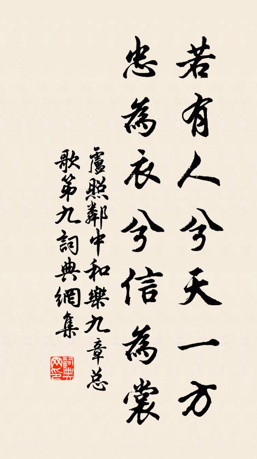 遷徙雖未固,常願為潁民 詩詞名句