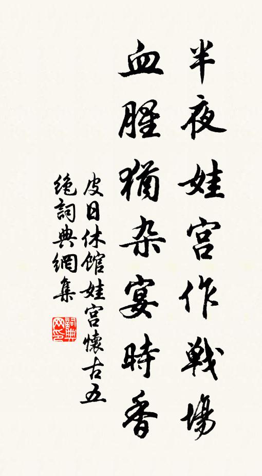 龜鶴計年承甲子， 詩詞名句