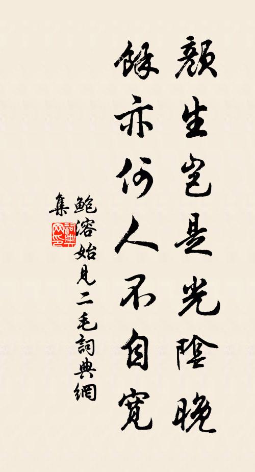 眼底不知《赤伏符》，意中安有侯司徒 詩詞名句