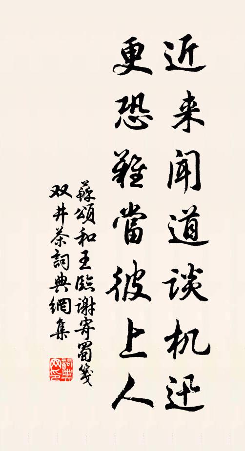 暗香寒阻梅庵 詩詞名句