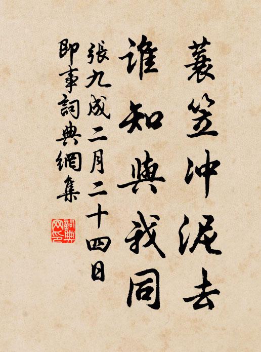 為詩自可怡情性，服藥嘗聞助攝調 詩詞名句