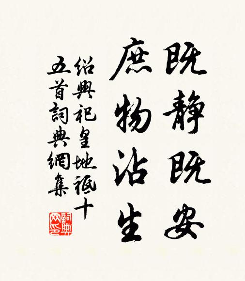 久已愛褒封，誰能困嘲擯 詩詞名句