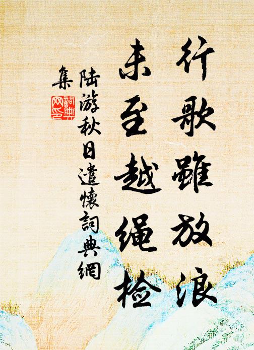 兵荒經邑里，風俗久凋殘 詩詞名句