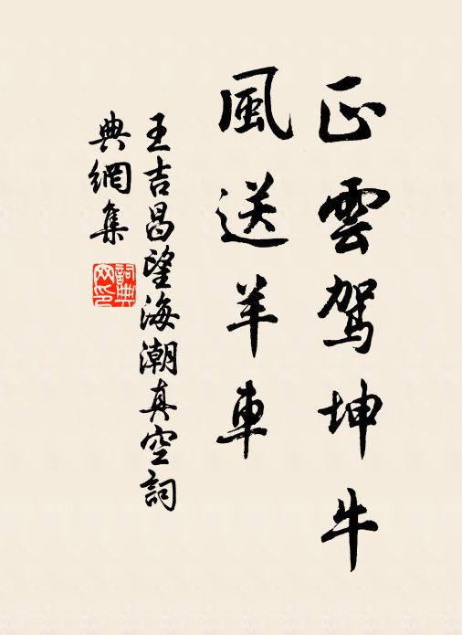 天然玉貌鉛紅淺 詩詞名句