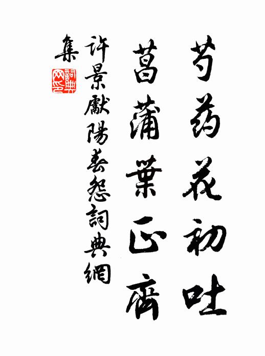 平泉馬鹿跡何在,南墅甲乙名灰塵 詩詞名句