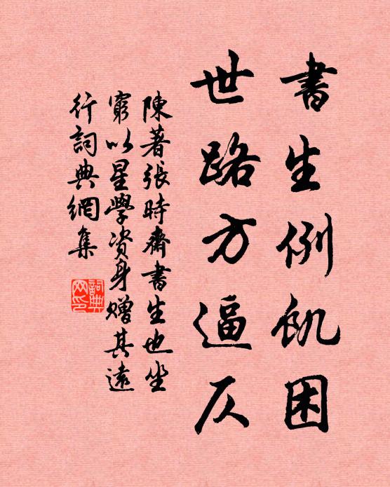 九天宮闋春風滿，陸地樓台夜月寒 詩詞名句