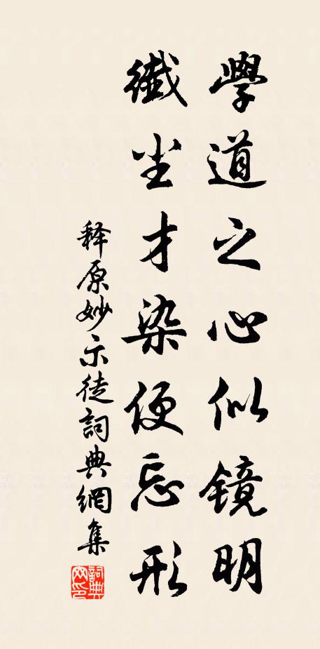 手持宮殿充妙供,雨香花雲作嚴飾 詩詞名句