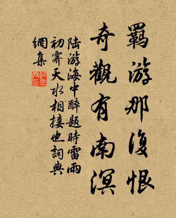 蜀山秀色參天起，子云文章摩玉壘 詩詞名句